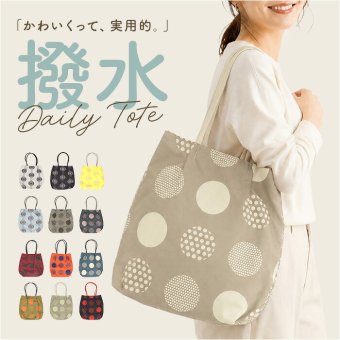 トートバッグ レディース 大きめ おしゃれ 通販 トートバック 肩掛けバッグ 肩掛けカバン 肩掛け バック A4 通学 通勤 旅行 撥水 縦型 かわいい オシャレ 総柄 大容量 カジュアル 大学生 高校生 女子 大人 女性 ミセス シニア レディースバッグ
