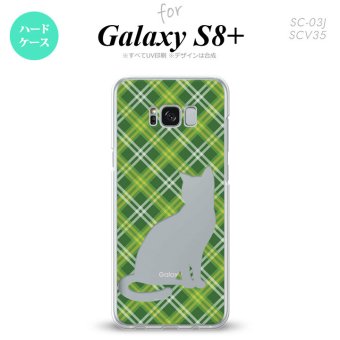 【SC03J】【スマホケース/スマホカバー】【ギャラクシーS8+】SC03J スマホケース Galaxy S8+ SC-03J カバー ギャラクシーS8+ 猫 チェック緑A nk-sc03j-957【メール便送料無料】
