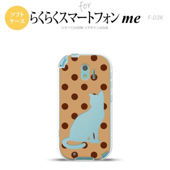 【F03K】【スマホケース/スマホカバー】F03K スマホケース らくらくスマートフォンme F-03K カバー 猫 水玉茶 nk-f03k-tp975【メール便送料無料】