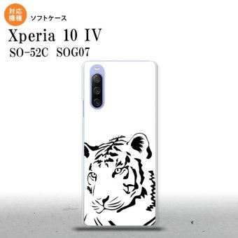 SO-52C SOG07 Xperia 10IV スマホケース 背面ケースソフトケース 虎 アップ 白 2022年 7月発売 nk-xp104-tp562