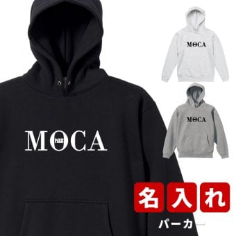 プレゼント クリスマスプレゼント ギフト パリス ★ パーカー 名入れ 名前入り 名前入れ かわいい 長袖 冬服 おすすめ 誕生日 秋冬 還暦祝い 送別祝い 女性 男性 祖父 祖母 実用的 おしゃれ 20代 30代 40代 50代 60代 趣味グッズ もらって嬉しい センスがいい 