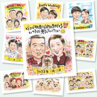 似顔絵 贈り物 誕生日 プレゼント ギフト 名入れ 手描き 誕生日 お祝い 記念日 バースデー 友達 家族 パートナー 子供 名入れ 下書き確認 修正無料 かわいい そっくり 喜ばれる サプライズ サプライズ バースデー 思い出 記念 古希祝い オーダーメイド 感謝 初任給 感激 ブライダルギフト 大量注文 感動 大人数 引っ越し 百寿祝い 還暦祝い 色紙 二次会
