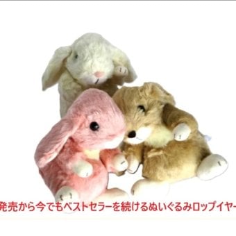 ロップイヤー ぬいぐるみ 日本製 うさぎ くたくたうさぎ うさぎのぬいぐるみ おもちゃ 出産祝い プレゼントギフト