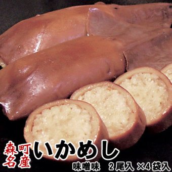 いかめし 森町 味噌味 2尾入×4袋入 ポスト投函 メール便 送料無料