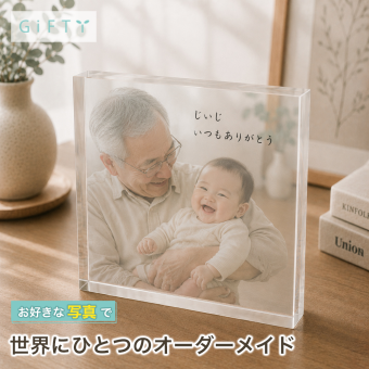 敬老の日 ガラスブロック 祖父 記念写真 プレゼント フォトキューブ サプライズ 三世代 思い出 名入れ 感謝 家族 写真立て 名入れギフト 父の日 成長記録 置き物 祖父母 フォトギフト 銀婚式 おしゃれ ディスプレイ フォトフレーム 写真入り リビング 記念日 クリスタル 親孝行 金婚式 ギフト 結婚記念日 オリジナル 写真 子ども オーダーメイド 写真プレート 母の日 贈り物 高級【c01】