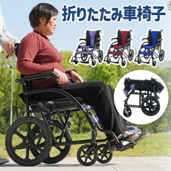 車椅子 折りたたみ 介助式 軽量 コンパクト ノーパンクタイヤ 車いす 介助型 高齢者 介護 福祉用具 外出 通院 旅行 車載 施設 安全ベルト 介助ブレーキ 緊急ブレーキ 耐荷重100kg 洗えるメッシュ座面 背面ポケット 空気入れ不要 四輪 コンパクト収納 約12kg 敬老の日 ギフト