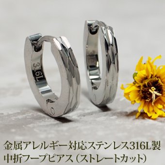 【2個で送料無料】フープピアス 中折れ ノンアレルギー ホワイトゴールド ダイヤカット ストレート 2×13mm つけっぱなし ひっかからない メンズ 片耳 医療用 小さめ プレゼント