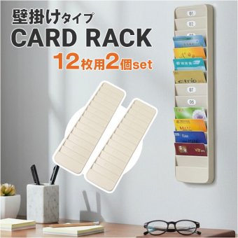 タイムカードラック 2個セット 通販 タイムカード用ラック タイムカード用 ラック タイムカード 壁掛けタイプ 壁掛け対応 壁掛タイプ 壁掛け 対応 12枚 収納 12人用 12名用 店舗 カードキー カードホルダー 事務用品 オフィス用品
