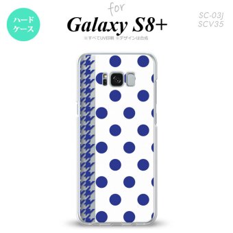 【SC03J】【スマホケース/スマホカバー】【ギャラクシーS8+】SC03J スマホケース Galaxy S8+ SC-03J カバー ギャラクシーS8+ ドット・千鳥 青 nk-sc03j-1512【メール便送料無料】