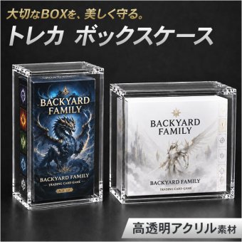 トレカ 収納 ケース 通販 トレカ収納用クリアケース トレカ収納ボックス トレカケース トレカ収納 BOX 透明 ボックスケース 保管用ケース コレクション 整理 保護 保管 キャラクター 推し活 オタ活 アイドル カードゲーム