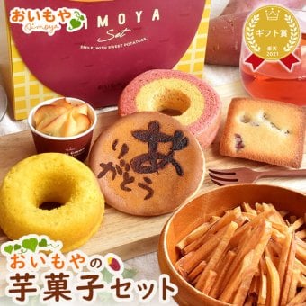 敬老の日 すぐ贈れるギフト 即日発送 誕生日 プレゼント ギフト どら焼き バウムクーヘン 芋けんぴ 芋かりんとう りんご スイートポテト フィナンシェ ドーナツ 紅茶 詰め合わせ 送料無料 スイーツ お菓子 和菓子 洋菓子 焼き菓子詰め合わせ 食べ物 ギフトセット おしゃれ 40代 50代 60代 70代 80代 3000円 もらって嬉しい センスがいい