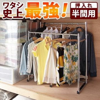 押入れ収納 ハンガーラック パイプハンガー 押入れ伸縮頑丈ハンガー 〔ポルタ〕 半間用（幅60～100cm） 押し入れハンガー 押入収納 押し入れ収納 スチール シンプル 大容量 クローゼット洋服収納 パイプハンガーラック 便利ラック 新生活