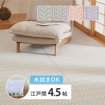 夏ラグ 夏用カーペット 水拭きできる 洗える い草風カーペット 裏貼り パスラッシュ 江戸間 4.5帖 4.5畳 四畳半 PP ビニール風 上敷き ラグ ござ 畳の保護