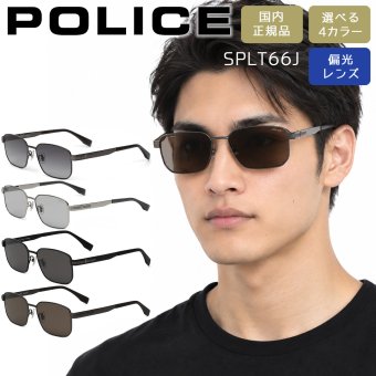 ポリス サングラス POLICE スクエア 軽量チタン 偏光レンズ 男性用 メンズ SPLT66J 選べる4カラー 【安心の正規品・ケース付き】 【ラッピング無料 誕生日 お祝い プレゼント ギフト 贈り物】