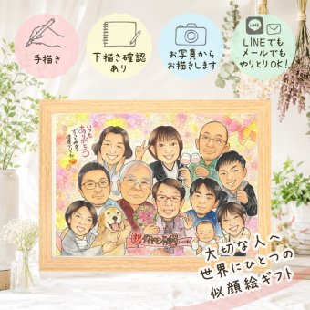 プレゼント ダイヤモンド婚式 似顔絵 贈り物 手描き 名入れ ギフト ダイヤモンド婚式 お祝い 結婚記念日 結婚60周年 記念日 大人数 家族 お父さん 祖父母 夫婦 ご夫婦 両親 修正無料 名入れ 下書き確認 一生もの サプライズ 親孝行 喜ばれる 感謝 60周年 長寿 思い出 大量注文 ウェディングギフト クリスマス 初任給 還暦祝い 二次会 イラスト 同窓会