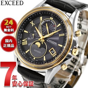 シチズン エクシード CITIZEN EXCEED エコドライブ 電波時計 「中秋の名月」 限定 腕時計 メンズ ダイレクトフライト ムーンフェイズ BY1025-17E【2026 新作】
