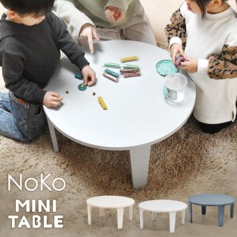 Noko　ミニテーブル　幅60 NKTB0349 完成品 テーブル シンプルスタイル ポップ 円形 アクリル キッズテーブル 子ども用 丸型 折りたたみ ローテーブル コンパクト メラミン天板幅60cm 奥行60cm 高さ27.5cm