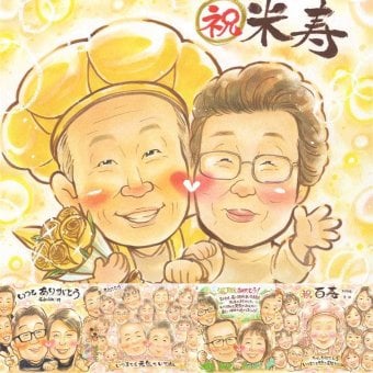 誕生日のお祝いに、自然な笑顔を、やさしく描きます。 プレゼント 似顔絵 米寿祝い 手描き ギフト 贈り物 名入れ 誕生日 長寿 記念日 お祝い 孫 ご両親 祖父母 下書き確認 名入れ 修正無料 一生もの 喜ばれる かわいい 似てる 88歳 宝物 傘寿 米寿祝い 節目 百寿祝い 卒寿祝い オーダーメイド バレンタインデー 贈答品 古希祝い お祝い返し オリジナル 応援 色紙 キレイ 大人数 喜寿祝い