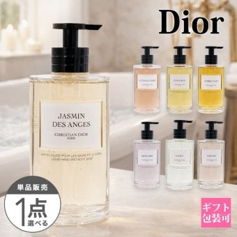 【Dior巾着付】メゾン クリスチャン ディオール ハンド＆ボディソープ リキッドソープ 300ml 石鹸 ポンプディスペンサー Dior Christian Dior ブランド 正規品 新品 ギフト 誕生日 プレゼント コフレ 香水 フレグランス