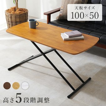 リフティングテーブル KT-3182 天然木突板タイプ リフトアップ 昇降テーブル ヴィンテージ調 5段階調節 折りたたみ ワーク ダイニング リビング 一人暮らし リモートワーク おしゃれ 木目 スチール 机 家具 インテリア