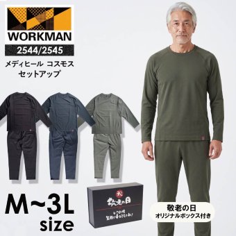 【敬老の日 ギフト】ワークマン リカバリーウェア 上下セット メンズ 疲労回復 パジャマ ルームウェア 長袖  部屋着 血行促進 快眠 安眠 祖父 父 プレゼント おじいちゃん 60代 70代 80代 シニア 男性 健康グッズ 実用的