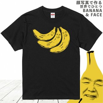 敬老の日 【3顔用】 顔写真で作る バナナ 顔 Tシャツ ブラック 黒［オリジナルTシャツ 面白いTシャツ おもしろTシャツ おもしろい グッズ 誕生日プレゼント メンズ レディース キッズ 親子 夫婦 祖父 孫 お揃い 名入れ 名前入れ 写真入り 写真プリント プレゼント］(gift)