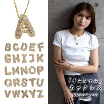 ステンレス イニシャルネックレス 大ぶり ゴールド パヴェ レディース ペンダント 英文字 AからZ 全26タイプ ストーン ぷっくり モチーフ チェーン ビーズ 華やか 上品 大人可愛い カジュアル アクセサリー 金属アレルギー対応