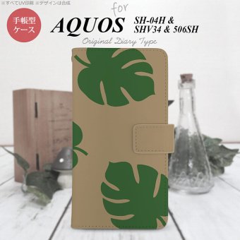 【手帳型 スマホ カバー ケース】【SHV34】【アクオス セリエ】手帳型 ケース SHV34 スマホ カバー AQUOS SERIE アクオス モンステラ ベージュ×緑 nk-004s-shv34-dr454【メール便送料無料】
