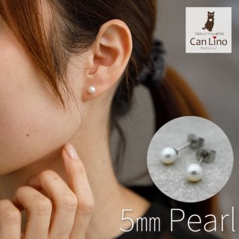 淡水パール ピアス 5mm ステンレス316L 金属アレルギー対応 一粒 フォーマル 冠婚葬祭 参観日 オフィス 片耳 1個売り
