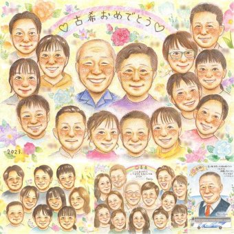 古希のギフトに、写真をもとに、心が和む似顔絵を描きます。修正無料で、納得しながら進められます。 似顔絵 ギフト 古希 贈り物 プレゼント 名入れ 手描き 古希 長寿 傘寿 記念 大人数 おじいちゃん おばあちゃん 祖父母 修正無料 名入れ 下書き確認 実績多数 そっくり 一生もの 宝物 長寿祝い 一生もの 古希 70歳 ホワイトデー カラフル ハロウィン 感激 オリジナル 披露宴 快気祝い