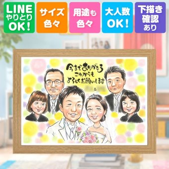 結婚式のギフトに、気持ちが伝わる似顔絵をお届けします。 サンクスボード プレゼント 似顔絵 贈り物 名入れ ギフト 手描き 結婚式 サンクスボード 感謝 お祝い 披露宴 大人数 友達 職場 同僚 新郎新婦 名入れ 下書き確認 修正無料 似てる 喜ばれる 実績多数 親孝行 宝物 婚礼 サンクスボード 新郎新婦ギフト 入籍 卒寿祝い ホワイトデー 傘寿祝い お祝いの品 ハロウィン 同窓会 オリジナル