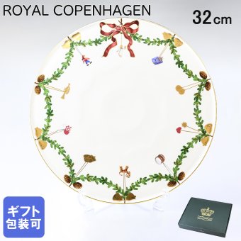 ロイヤルコペンハーゲン ROYAL COPENHAGEN スターフルーテッド ケーキプレート ディッシュ 32cm 2503373 【日本未発売】 【スペシャルラッピング660円(別売り)】 北欧食器 洋食器 誕生日 お中元 還暦祝い 結婚祝い 結婚式 バレンタイン 高級 ホワイトデー 父の日 母の日 即日発送