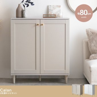 2枚扉キャビネット 幅80cm×奥行38cm×高さ90.2cm 可動棚 大容量 パーティクルボード MDF 天然木 メラミン 組立品 海外インテリアのような上品で華やかなお部屋づくりにぴったりです 日用品や家電の収納に便利です グレージュ ホワイト 新生活