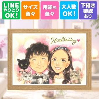 プレゼント 結婚祝い 似顔絵 ギフト 名入れ 手描き 贈り物 結婚式 ウェルカムボード 結婚祝い ウェディング 婚礼 カップル 両親 新婦 新郎 下書き確認 修正無料 名入れ 似てる 宝物 そっくり 親孝行 ウェディング 思い出 一生もの ブライダル 快気祝い 贈答品 同窓会 ハロウィン 卒寿祝い 感謝の品 感謝 お祝いの品 闘病中の方への励まし カラフル オーダーメイド