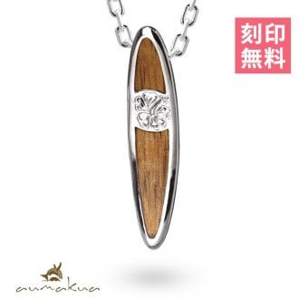 ハワイアンジュエリー コアウッド ネックレス 刻印 無料 サーフボード ハイビスカス コアウッド ロジウムコーティング aumakua シルバー925 ギフトラッピング可能 チェーン 長さ選べる プレゼント ハロウィン 【品番：CG-098-61-01】