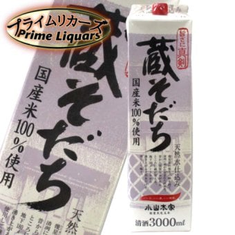 蔵そだち　３Ｌ