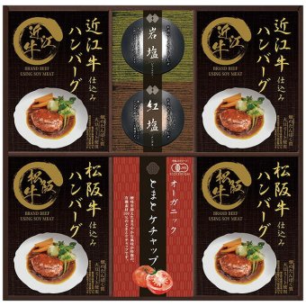 匠風庵 レンジで簡単！松阪牛・近江牛仕込みハンバーグセット MHF-EJR MHF-EJR 内祝い お祝 出産内祝い