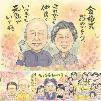 結婚記念日のお祝いに、特別な記念の似顔絵はいかがですか。 贈り物 金婚式 似顔絵 名入れ ギフト プレゼント 手描き 結婚記念日 お祝い 長寿 誕生日 ご両親 祖父 家族 ご夫婦 修正無料 名入れ 下書き確認 サプライズ 喜ばれる かわいい 実績多数 長寿 一生もの 宝物 結婚50周年 感謝 ハロウィン バレンタインデー オーダーメイド カラフル 感謝の品 色紙 卒寿祝い 長寿祝い 二次会