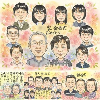 結婚記念日の記念に、特別な一枚になる似顔絵をお届けします。 プレゼント 似顔絵 金婚式 名入れ ギフト 手描き 贈り物 結婚記念日 長寿 誕生日 お祝い 大人数 祖父 ご夫婦 家族 ご両親 名入れ 下書き確認 修正無料 喜ばれる 親孝行 かわいい 似てる 一生もの 結婚50周年 感謝 長寿 宝物 卒寿祝い メモリアル カラフル ハロウィン 贈答品 披露宴 初任給 百寿祝い クリスマス 二次会