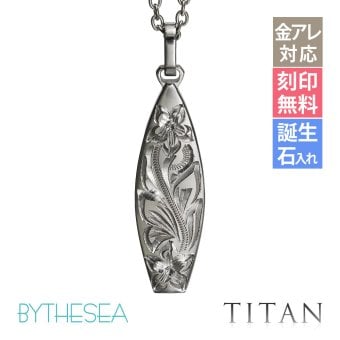 金属アレルギー対応 ネックレス ハワイアンジュエリー 純チタン ネックレス 刻印無料 誕生石 サーフボード チェーン長さ選べる ステンレスより軽く肌に優しい メンズ レディース プレゼント ハロウィン 【品番：CG-TIP326】
