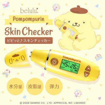 肌質チェック 肌質測定器☆美ルル スキンチェッカー【ポムポムプリン】☆