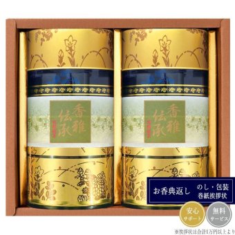 静岡銘茶 香雅伝承 CFJ-40