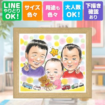 誕生日のお祝いに、お祝いの場を明るくする似顔絵です。 プレゼント 家族 似顔絵 名入れ ギフト 贈り物 手描き 誕生日 家族 記念 お祝い 記念日 ご両親 家族 両親 祖父 祖母 下書き確認 修正無料 名入れ 宝物 一生もの かわいい 似てる 宝物 一生もの 家族 大人数 喜寿祝い 二次会 長寿祝い 喜ばれる サプライズ 大量注文 傘寿祝い メモリアル 快気祝い 感激 初任給 バレンタインデー