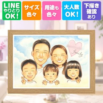 家族 似顔絵 ギフト 手描き プレゼント 名入れ 贈り物 記念日 感謝 記念 お祝い 誕生日 大人数 家族 父 祖父母 母 両親 修正無料 名入れ 下書き確認 実績多数 親孝行 喜ばれる サプライズ 思い出 感謝 記念 喜寿祝い お祝いの品 長寿祝い 初任給 大量注文 快気祝い 二次会 贈答品 オリジナル 白寿祝い 米寿祝い メモリアルギフト ウェディングギフト