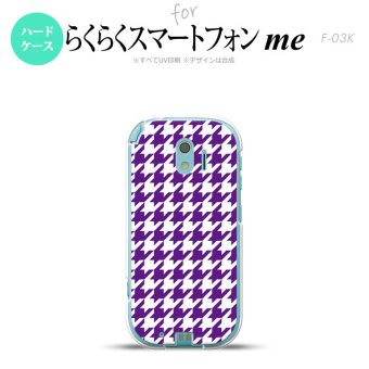 【F03K】【スマホケース/スマホカバー】F03K スマホケース らくらくスマートフォンme F-03K カバー 千鳥柄(大) 紫白 nk-f03k-923【メール便送料無料】