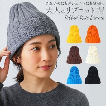レディース おしゃれ ニット帽 通販 ニットキャップ ニット帽子 ワッチキャップ サマーニット帽 ビーニー リブ編みニットキャップ ルームキャップ 折り返し 白髪隠し かわいい 可愛い オシャレ 暖かい カラフル あったか 秋冬 春秋 レディース帽子