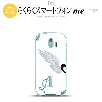 【F03K】【スマホケース/スマホカバー】F03K スマホケース らくらくスマートフォンme ケース イニシャル 翼(ペア) 白(左) nk-f03k-tp788ini【メール便送料無料】