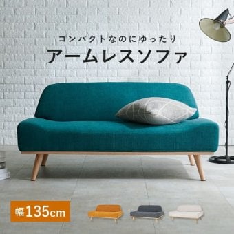 2人掛けソファ レスト2P 幅135cm 二人掛け 2人掛け アームレス 天然木 ダイニングチェア チェア 椅子 イス いす オールシーズン シンプル おしゃれ かわいい 可愛い 北欧 家具 インテリア エメラルドグリーン 二人掛けソファ 2Pソファ 新生活