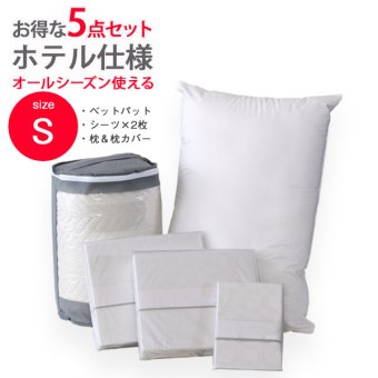 枕 セット パット BOXシーツ2枚 枕 枕カバー ホテル仕様 5点セット シングル 寝具 ベッドパッド ボックスシーツ まくら まくらカバー コットン100% ホテル仕様寝具5点セット ポリエステル 綿 ピロー 枕寝具 寝具用品 寝室用 寝室用品