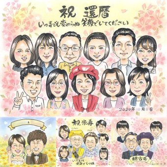 記念日の記念に、大切な節目が思い出になる一枚です。 還暦祝い プレゼント 似顔絵 手描き 名入れ 贈り物 ギフト 記念日 長寿 お祝い 敬老の日 大人数 祖父母 家族 ご両親 下書き確認 名入れ 修正無料 そっくり 喜ばれる かわいい 似てる 60歳 還暦祝い 宝物 古希 メモリアル 米寿祝い カラフル 節目 同窓会 オーダーメイド クリスマス イラスト ブライダルギフト 感謝の品 白寿祝い